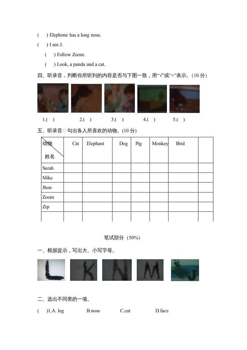 图片[2]-三年级英语上册Unit4单元测试卷（人教PEP）-久久学科网
