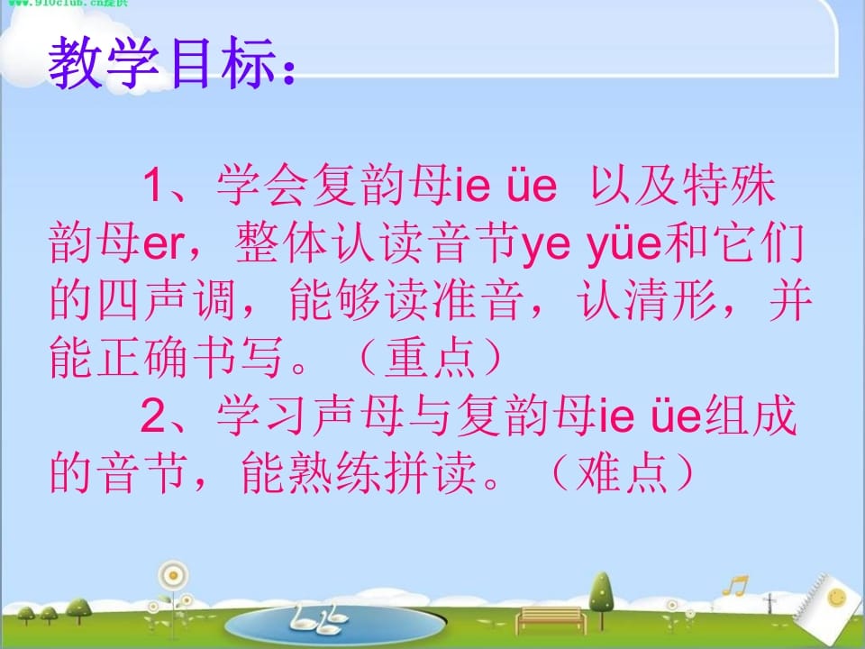 图片[2]-一年级语文上册11.ieüeer课件6（部编版）-久久学科网