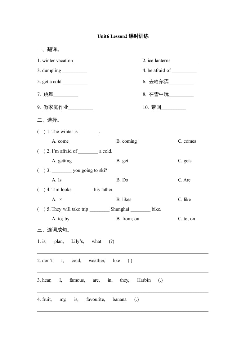 六年级英语上册Unit6_Lesson2课时训练（人教版一起点）-久久学科网