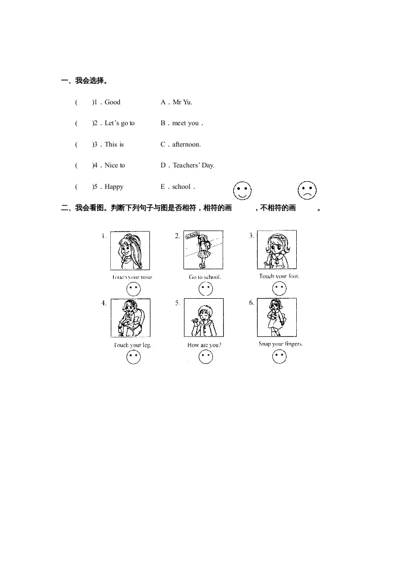 三年级英语上册unit3同步练习1（人教PEP）-久久学科网