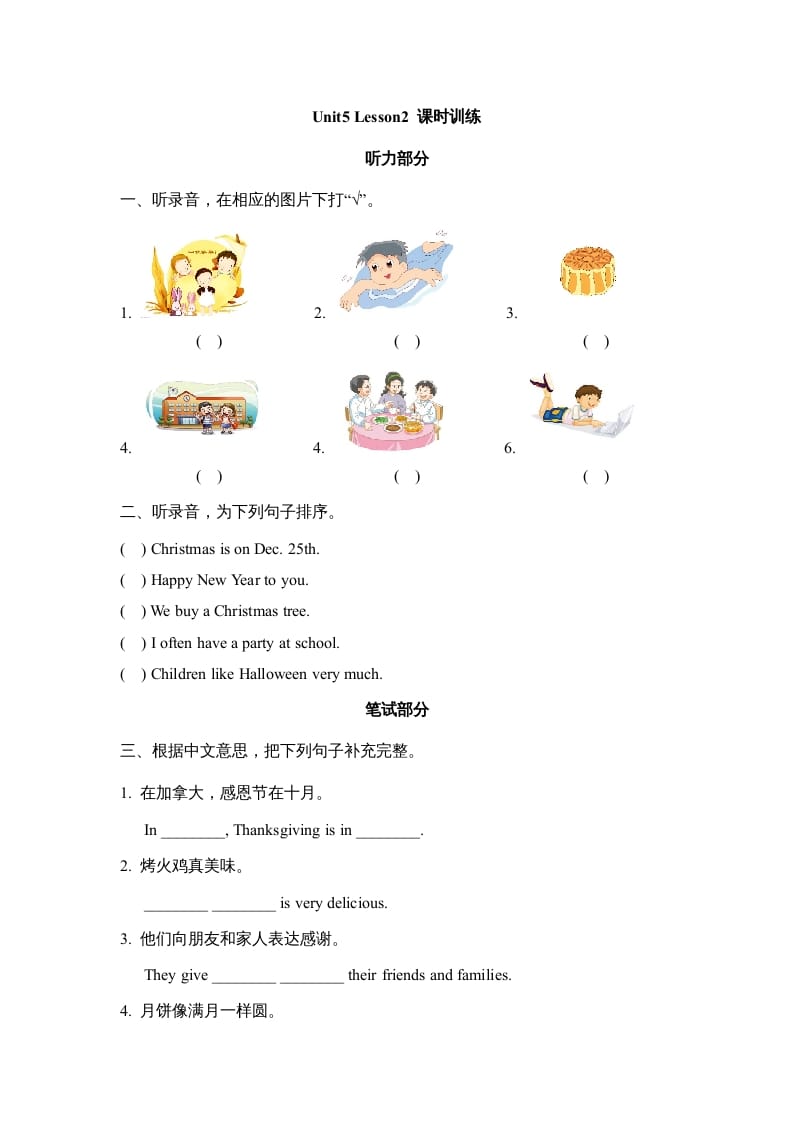 六年级英语上册Unit5_Lesson2_课时训练（人教版一起点）-久久学科网