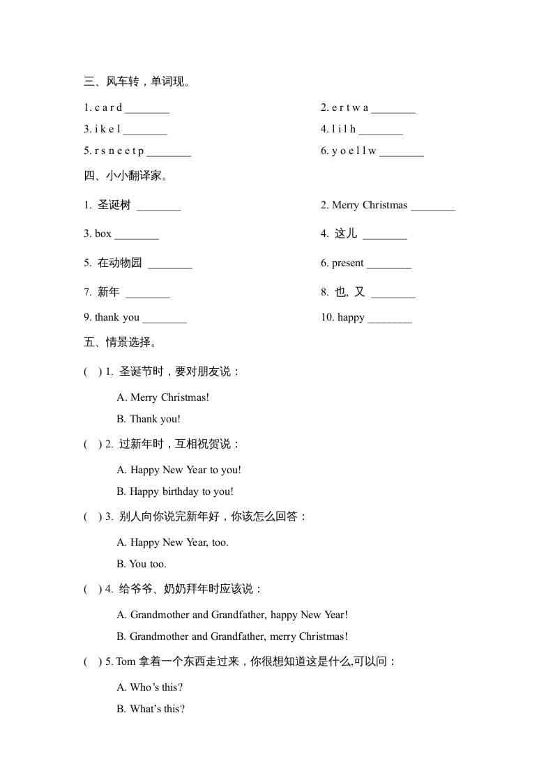 图片[2]-二年级英语上册Unit6_单元达标卷（人教版一起点）-久久学科网