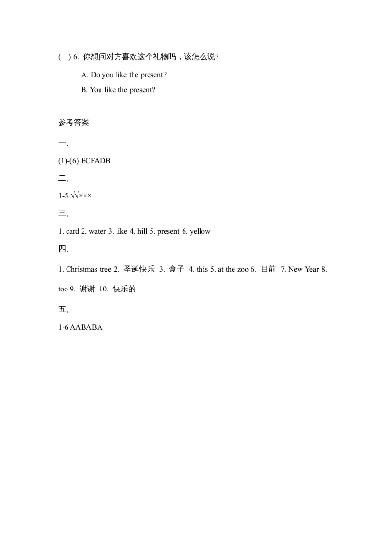 图片[3]-二年级英语上册Unit6_单元达标卷（人教版一起点）-久久学科网
