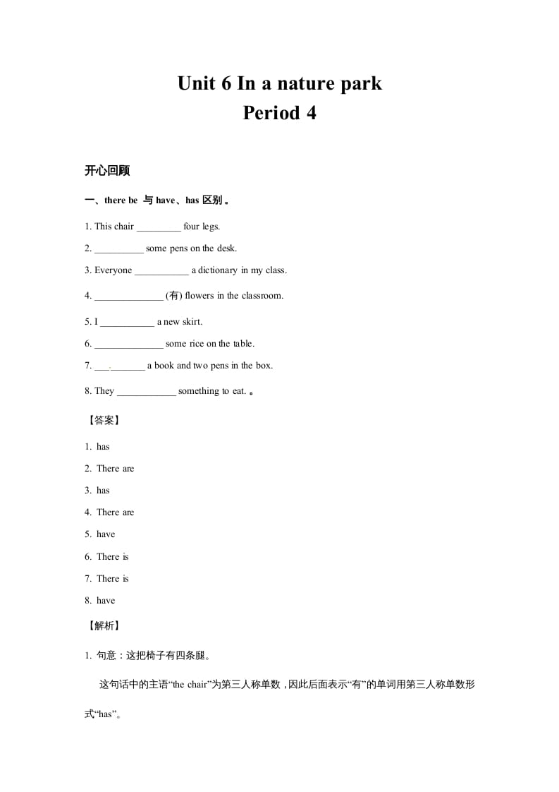 五年级英语上册Unit6InanatureparkPeriod4（同步讲练测）（人教版PEP）-久久学科网