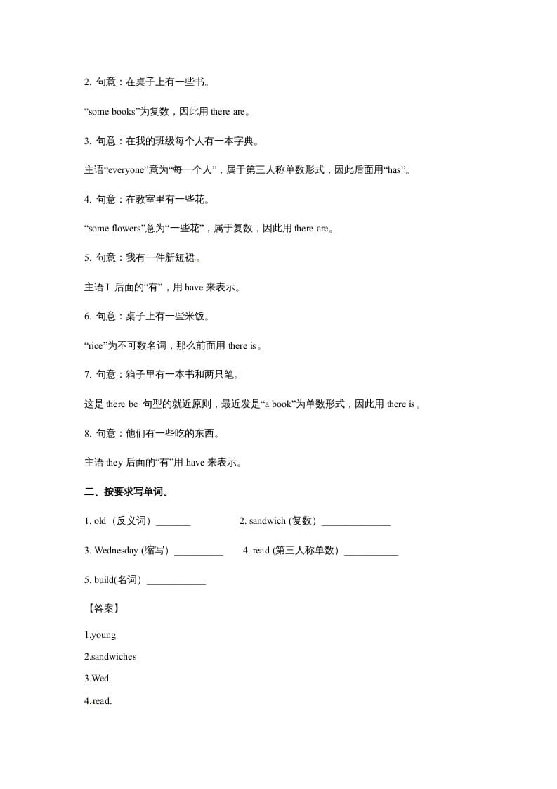 图片[2]-五年级英语上册Unit6InanatureparkPeriod4（同步讲练测）（人教版PEP）-久久学科网