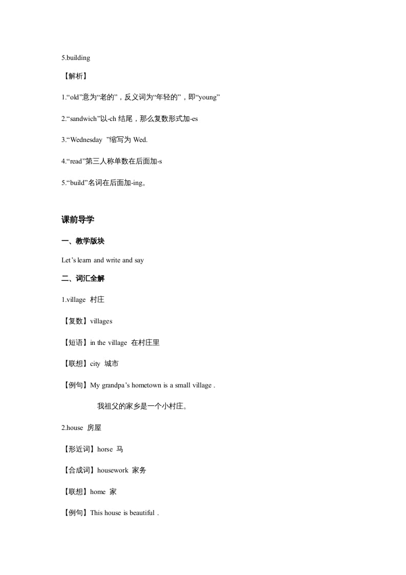 图片[3]-五年级英语上册Unit6InanatureparkPeriod4（同步讲练测）（人教版PEP）-久久学科网
