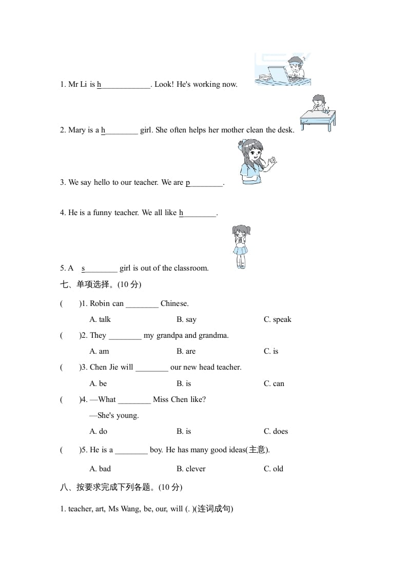 图片[3]-五年级英语上册Unit1单元知识梳理卷（人教版PEP）-久久学科网