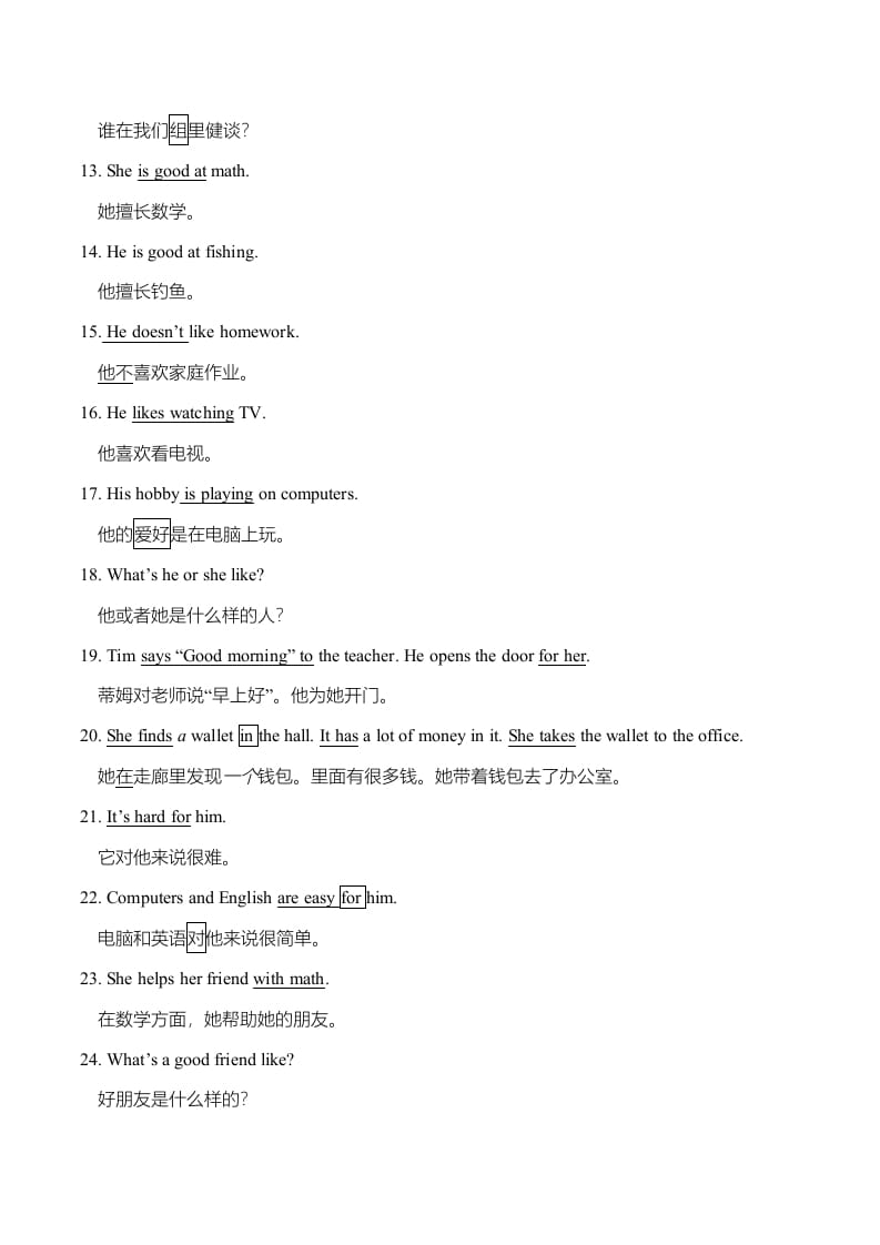 图片[2]-五年级英语上册重点句型总汇（人教版一起点）-久久学科网