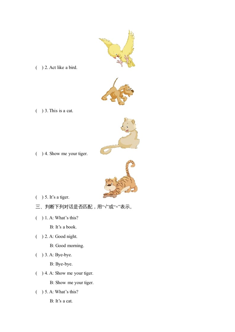 图片[2]-一年级英语上册Unit3_单元测试卷（人教一起点）-久久学科网