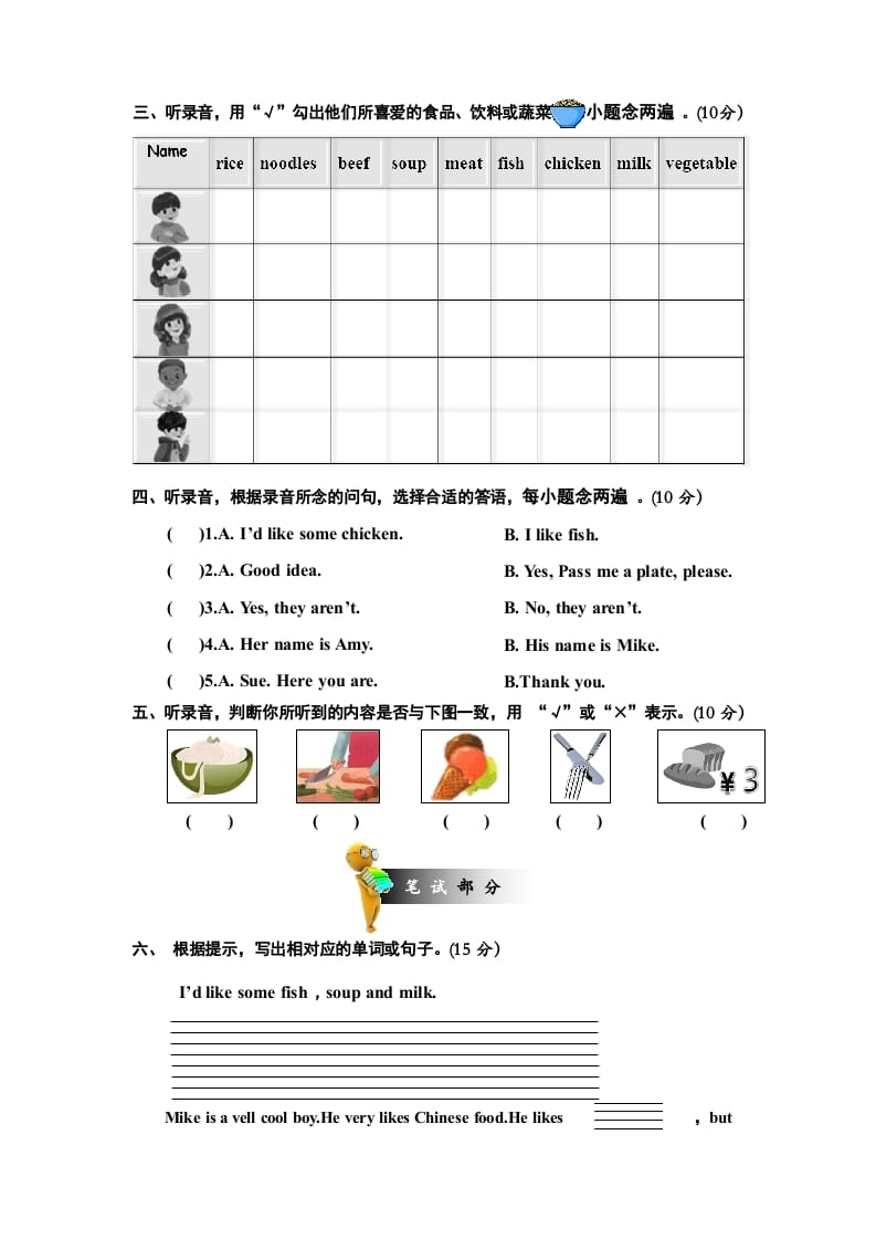 图片[2]-四年级英语上册Unit5Dinner’sready单元测试卷1带答案（人教PEP）-久久学科网