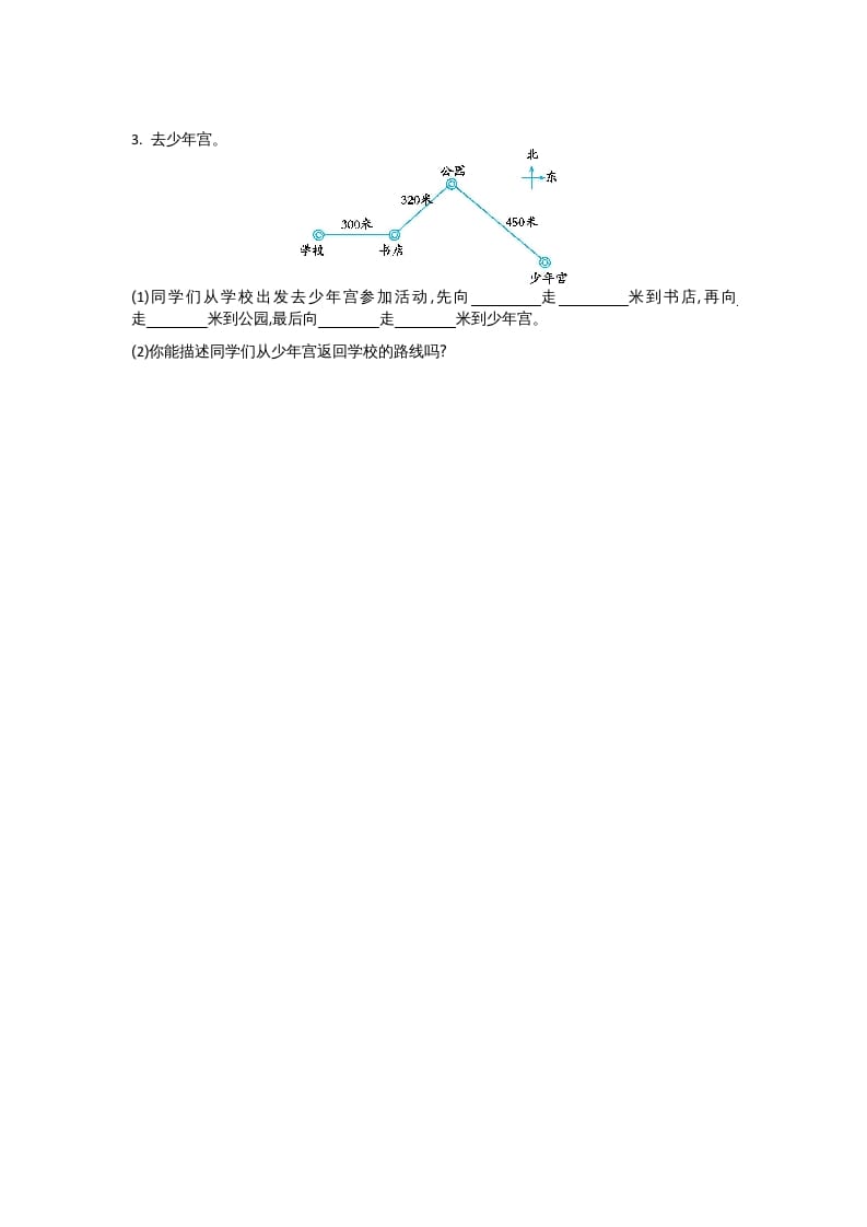 图片[3]-四年级数学上册第五单元测试卷（北师大版）-久久学科网