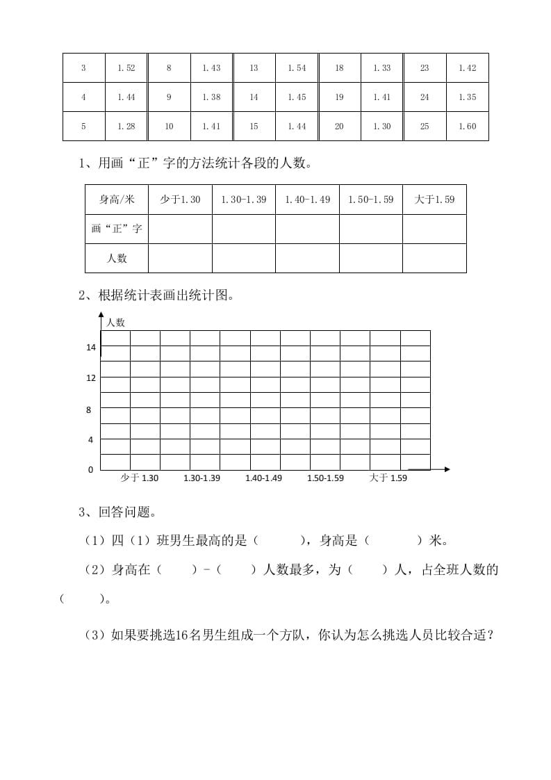 图片[2]-四年级数学下册6.4平均数-久久学科网