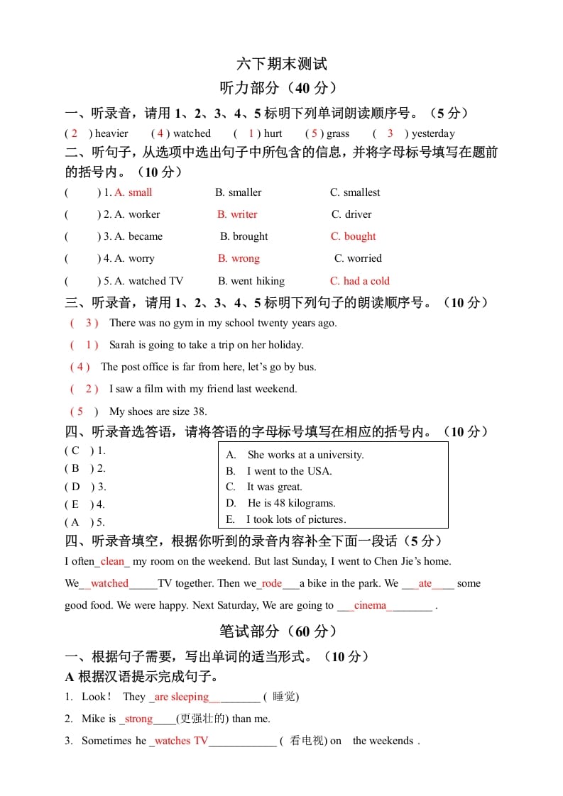 六年级英语下册六下期末卷答案-久久学科网