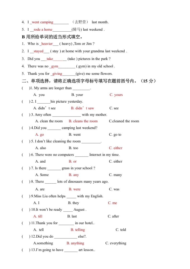 图片[2]-六年级英语下册六下期末卷答案-久久学科网