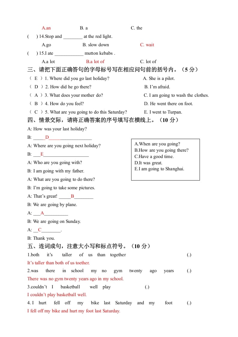 图片[3]-六年级英语下册六下期末卷答案-久久学科网