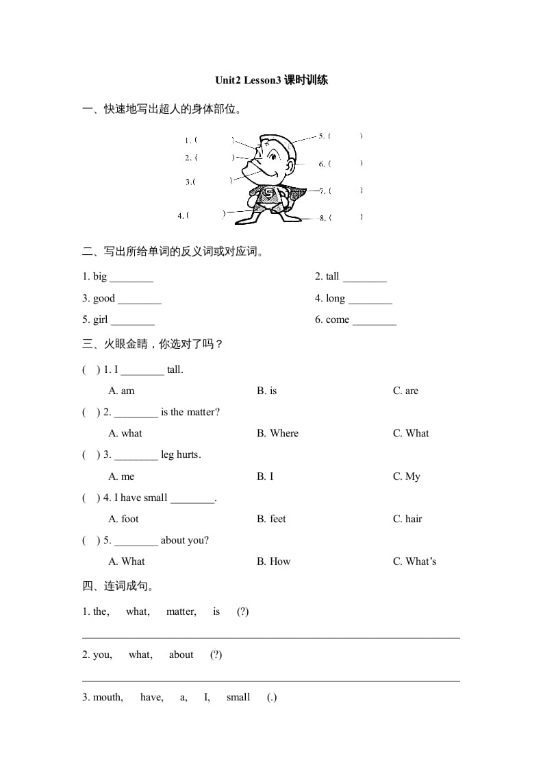 三年级英语上册Unit2_Lesson3课时训练（人教版一起点）-久久学科网