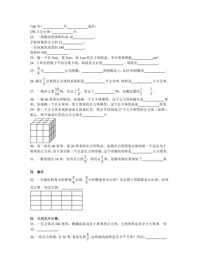 图片[3]-六年级数学上册学期期末测试卷2（苏教版）-久久学科网