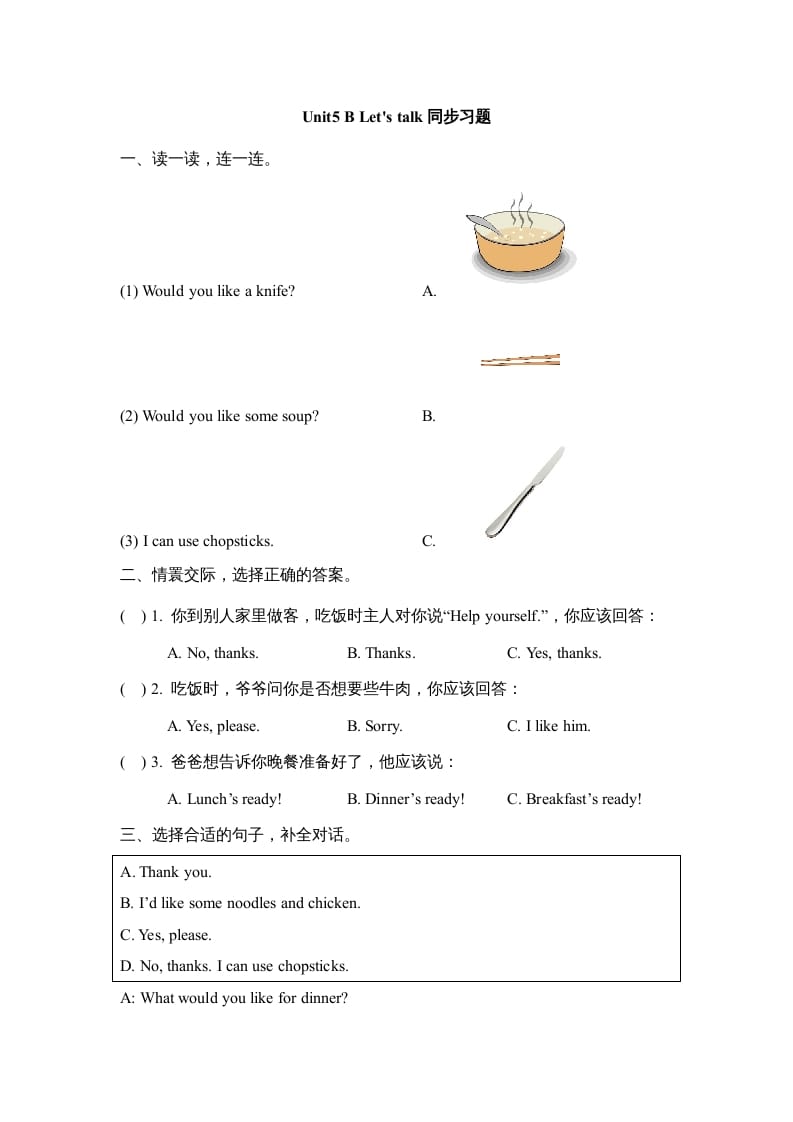 四年级英语上册Unit5_B_Let’s_talk同步习题（人教版一起点）-久久学科网