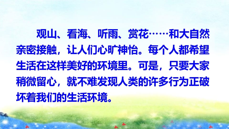 图片[3]-四年级语文上册口语交际专项复习-久久学科网
