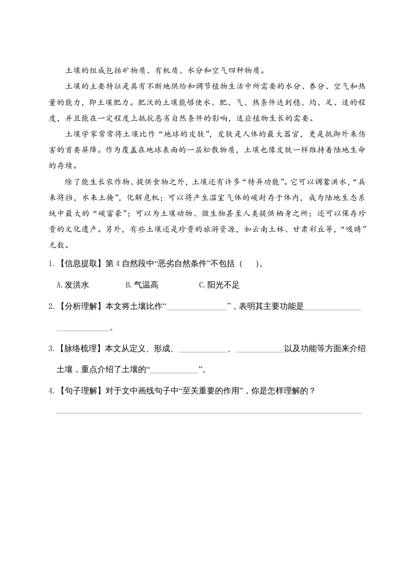 图片[2]-三年级语文下册第七单元主题阅读-久久学科网