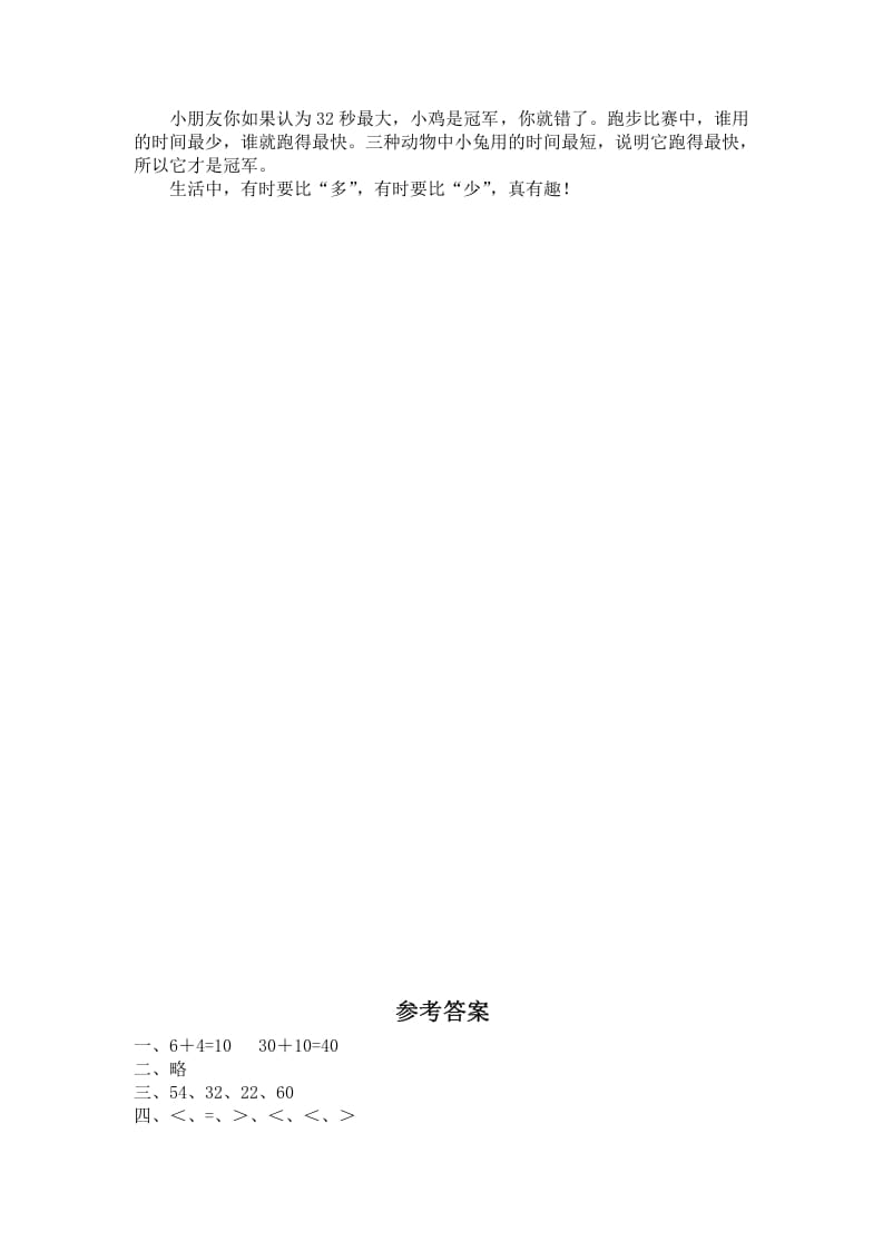 图片[3]-一年级数学下册（苏教版）两位数加一位数（进位）及答案-久久学科网