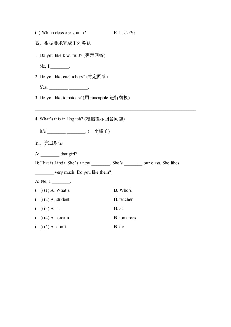 图片[2]-四年级英语上册Lesson17_课时训练（人教版一起点）-久久学科网