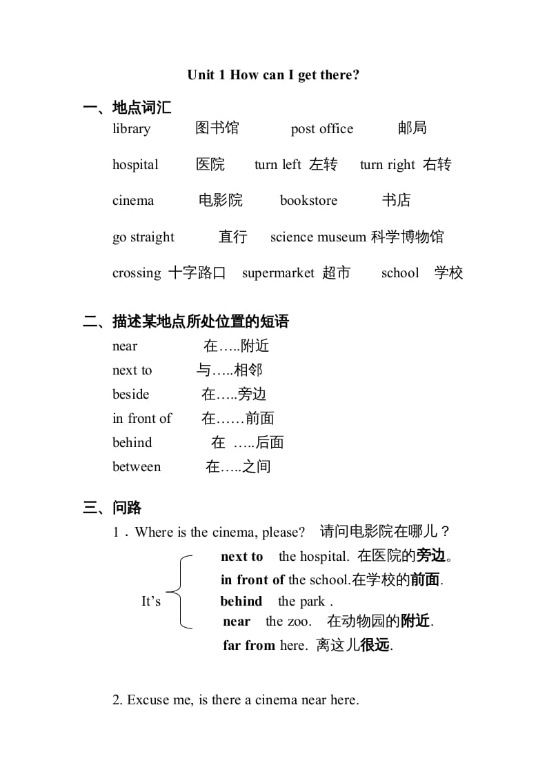 六年级英语上册Unit1知识点总结（讲义式）（人教版PEP）-久久学科网