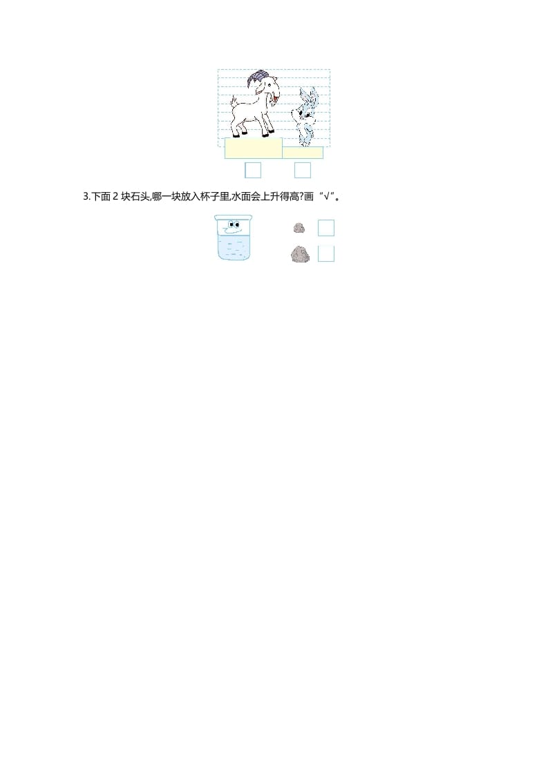 图片[3]-一年级数学上册第二单元测试卷(北师大版)-久久学科网