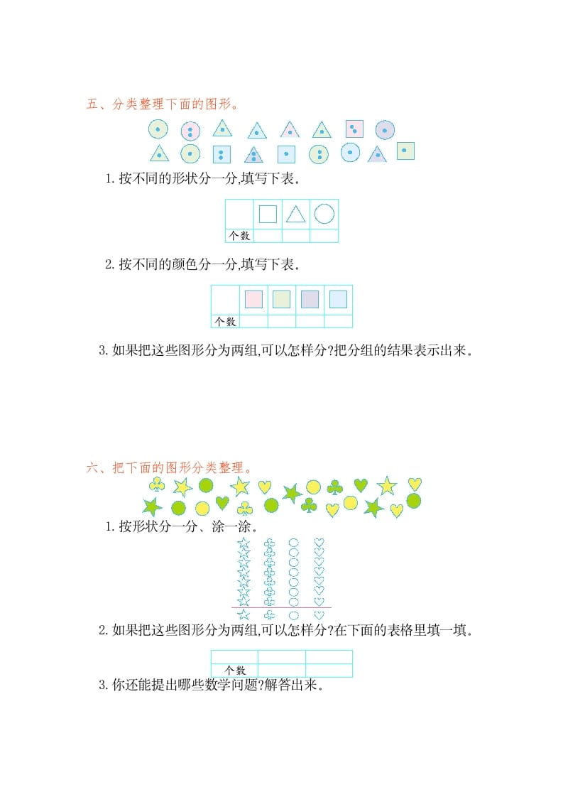 图片[2]-一年级数学下册第三单元检测卷（1）（人教版）-久久学科网