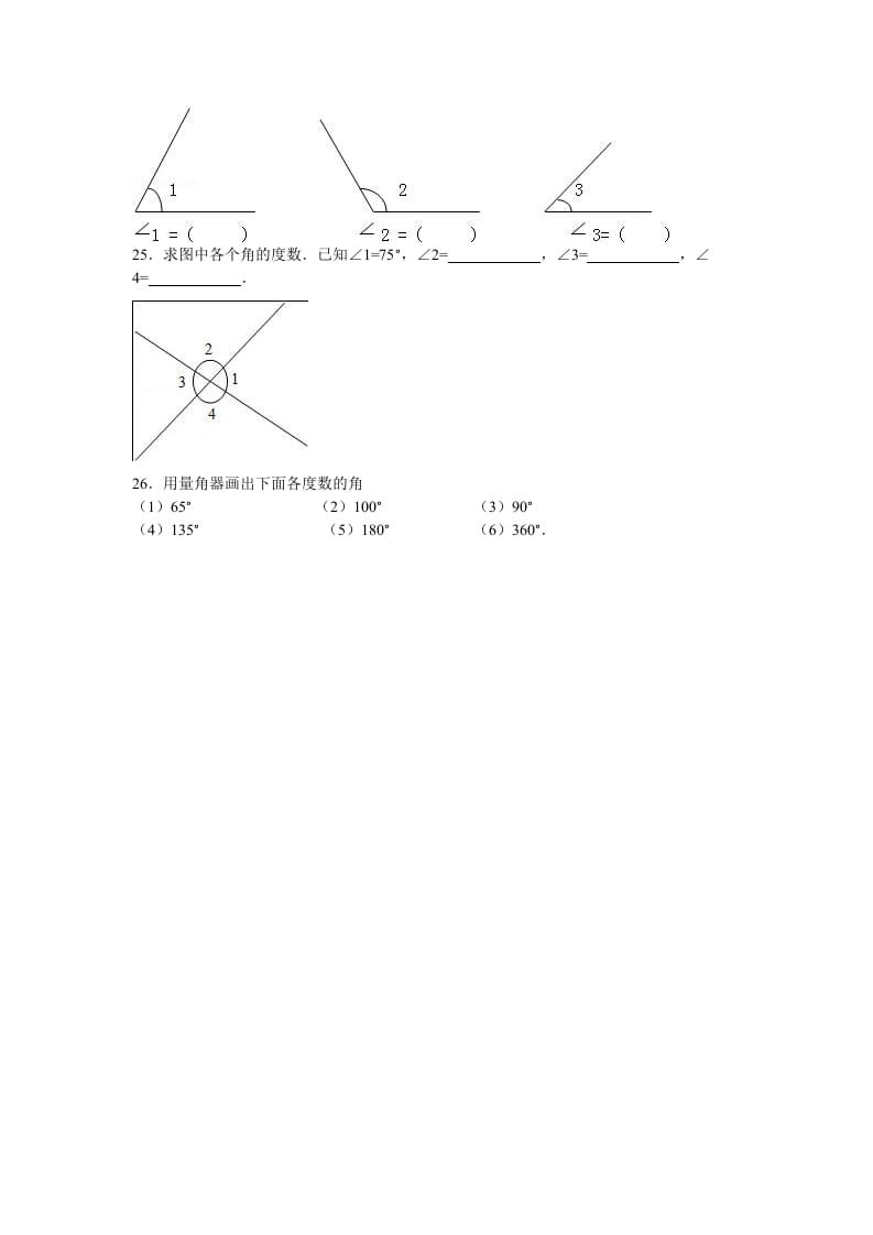 图片[3]-四年级数学上册第3单元测试卷1（人教版）-久久学科网