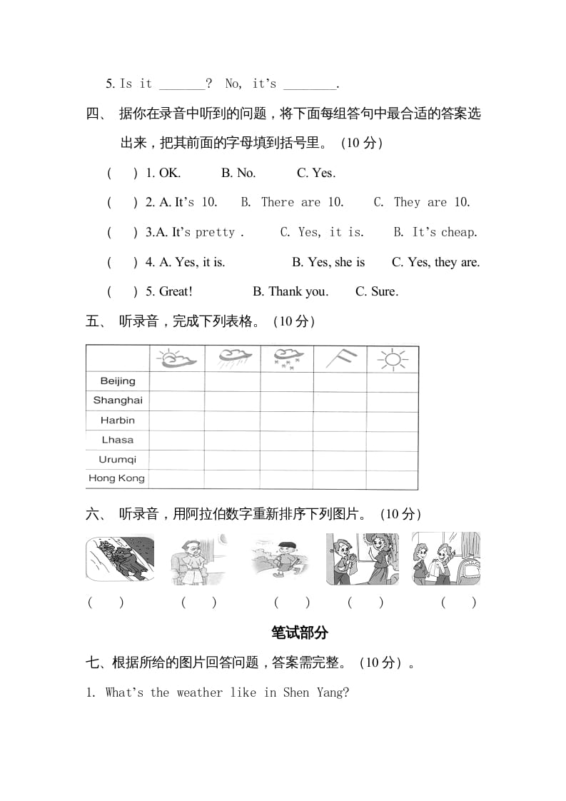 图片[2]-四年级英语上册抽测（人教版一起点）-久久学科网