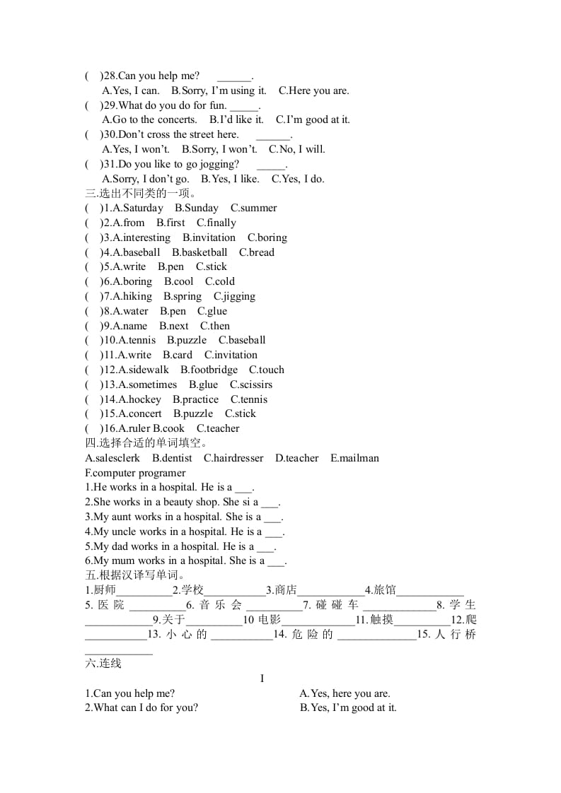 图片[2]-四年级英语上册期末测试（人教版一起点）-久久学科网