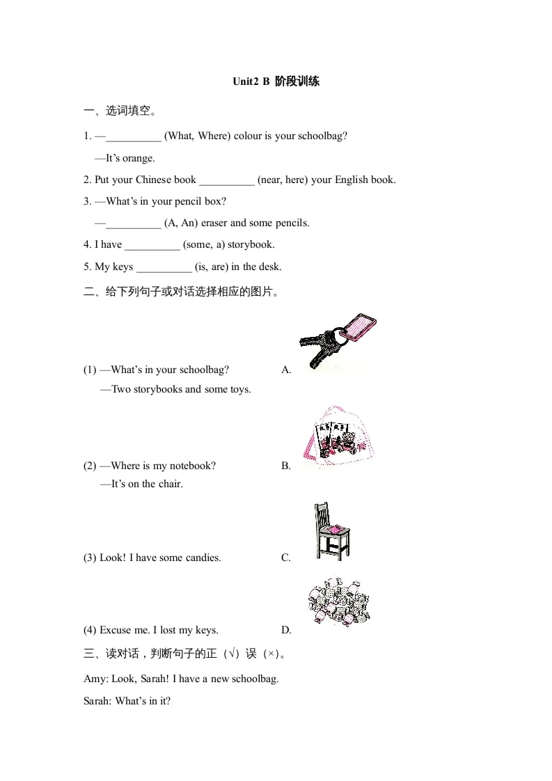 四年级英语上册Unit2_B_阶段训练（人教版一起点）-久久学科网