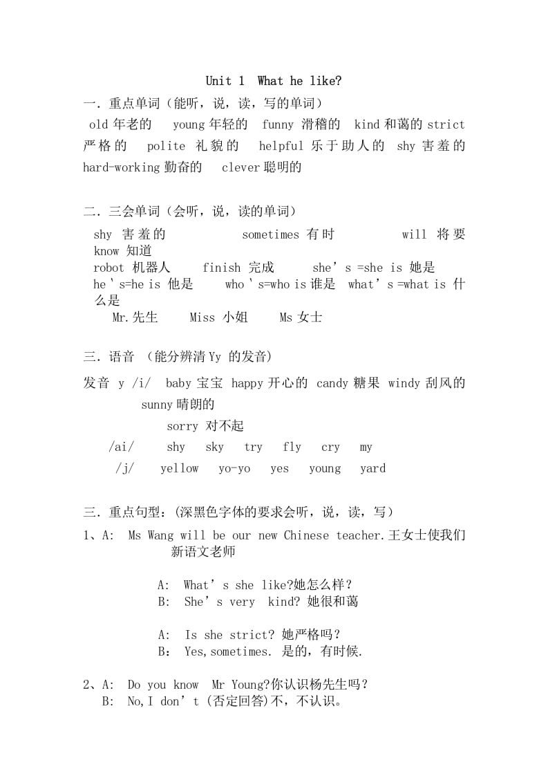 五年级英语上册Unit1重点知识归纳（人教版PEP）-久久学科网