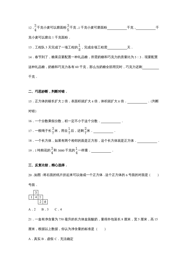 图片[2]-六年级数学上册苏教版六年级上学期期末测试卷10期末检测试卷（苏教版）-久久学科网