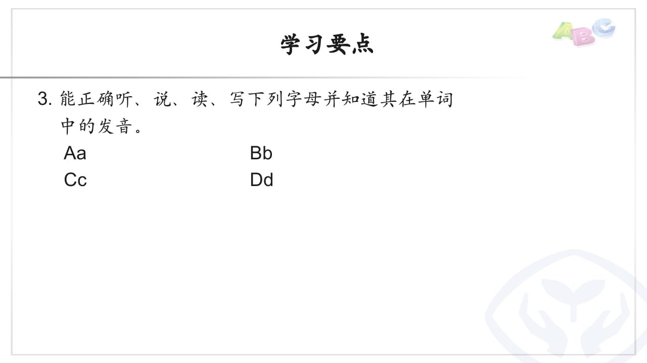 图片[3]-三年级英语上册PEP三英上U2学习要点（人教PEP）-久久学科网