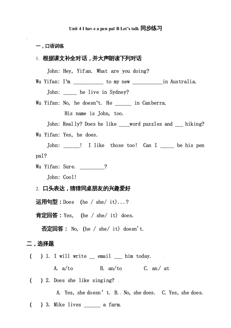 六年级英语上册同步练习Unit4IhaveapenpalBLet’stalk练习（人教版PEP）-久久学科网