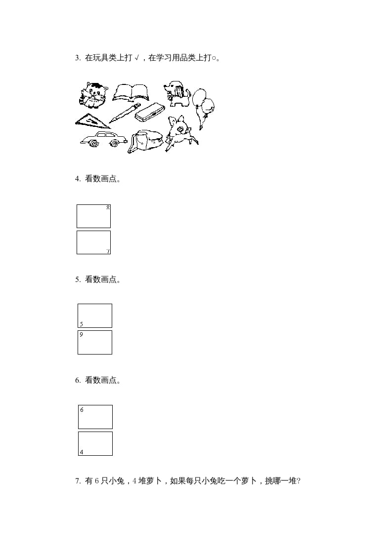 图片[2]-一年级数学上册第一单元质量检测一（人教版）-久久学科网