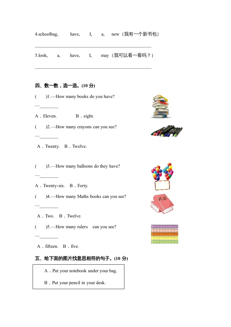 图片[2]-四年级英语上册Unit2myschoolbag单元测试及答案（人教PEP）-久久学科网