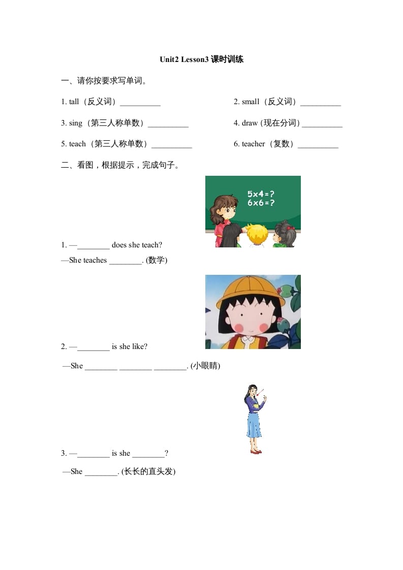 五年级英语上册Unit2_Lesson3课时训练（人教版一起点）-久久学科网