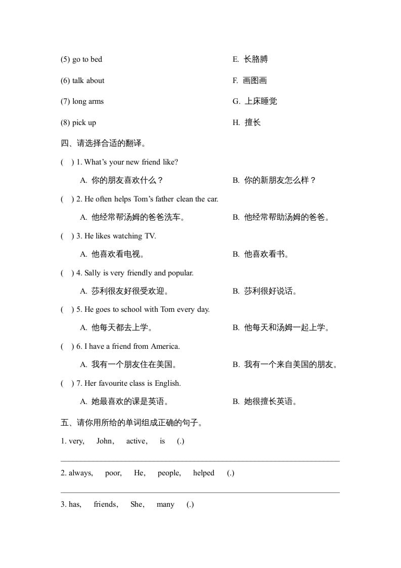 图片[2]-五年级英语上册Unit1_单元测试卷（人教版一起点）-久久学科网