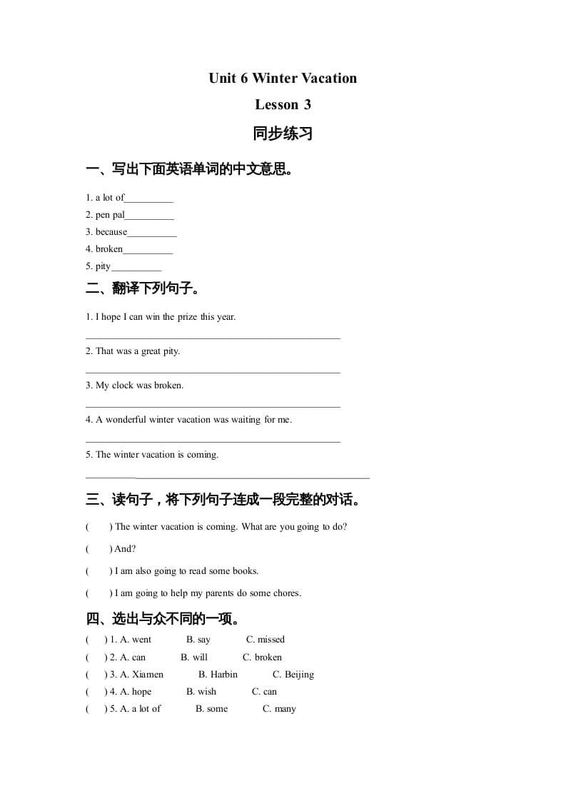 六年级英语上册Unit6WinterVacationLesson3同步练习3（人教版一起点）-久久学科网