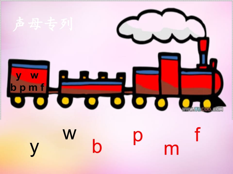 图片[3]-一年级语文上册3.bpmf课件3（部编版）-久久学科网