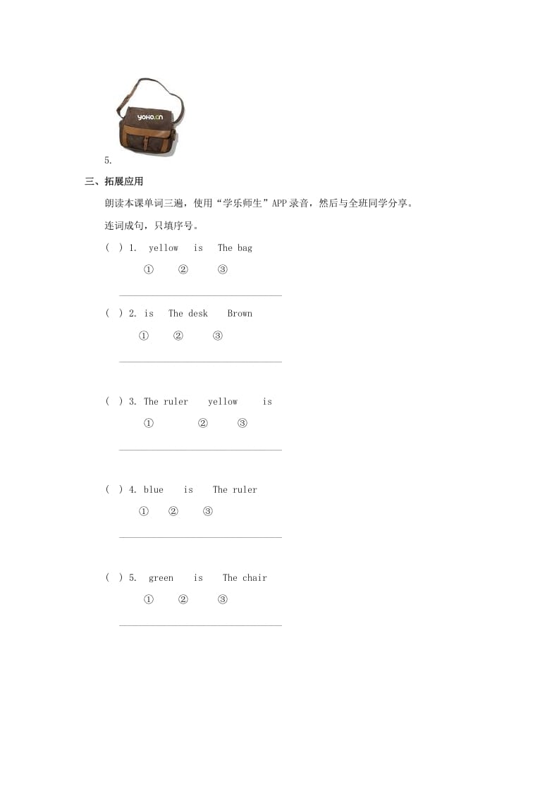 图片[2]-一年级英语上册Colours习(3)（人教一起点）-久久学科网
