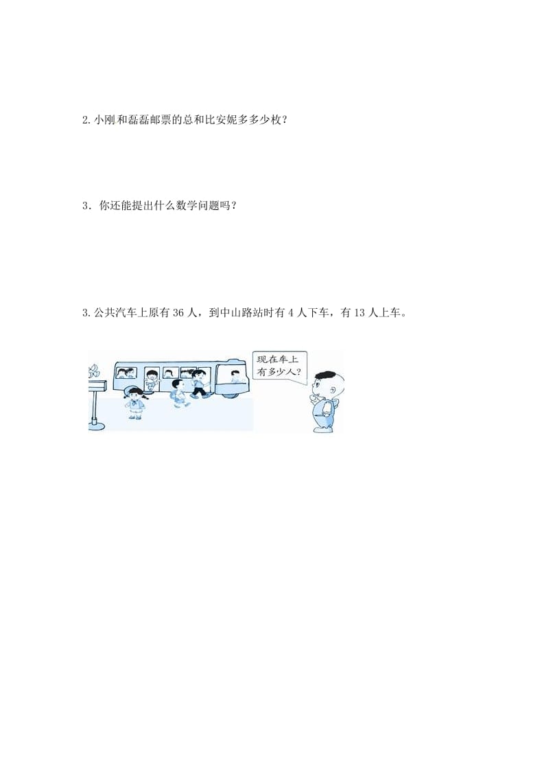 图片[2]-二年级数学上册1.2加减混合运算（2）-（苏教版）-久久学科网