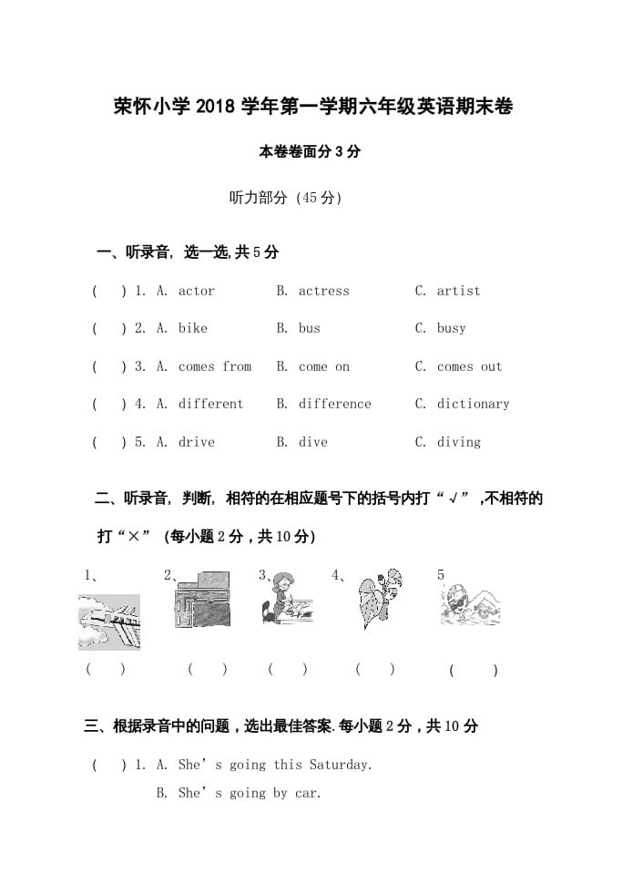 六年级英语上册浙江绍兴期末卷（人教版PEP）-久久学科网