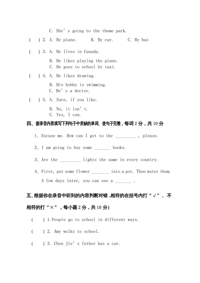 图片[2]-六年级英语上册浙江绍兴期末卷（人教版PEP）-久久学科网