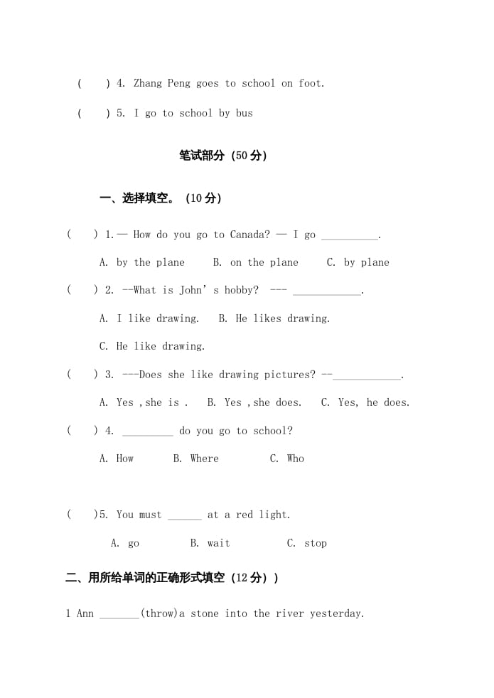 图片[3]-六年级英语上册浙江绍兴期末卷（人教版PEP）-久久学科网