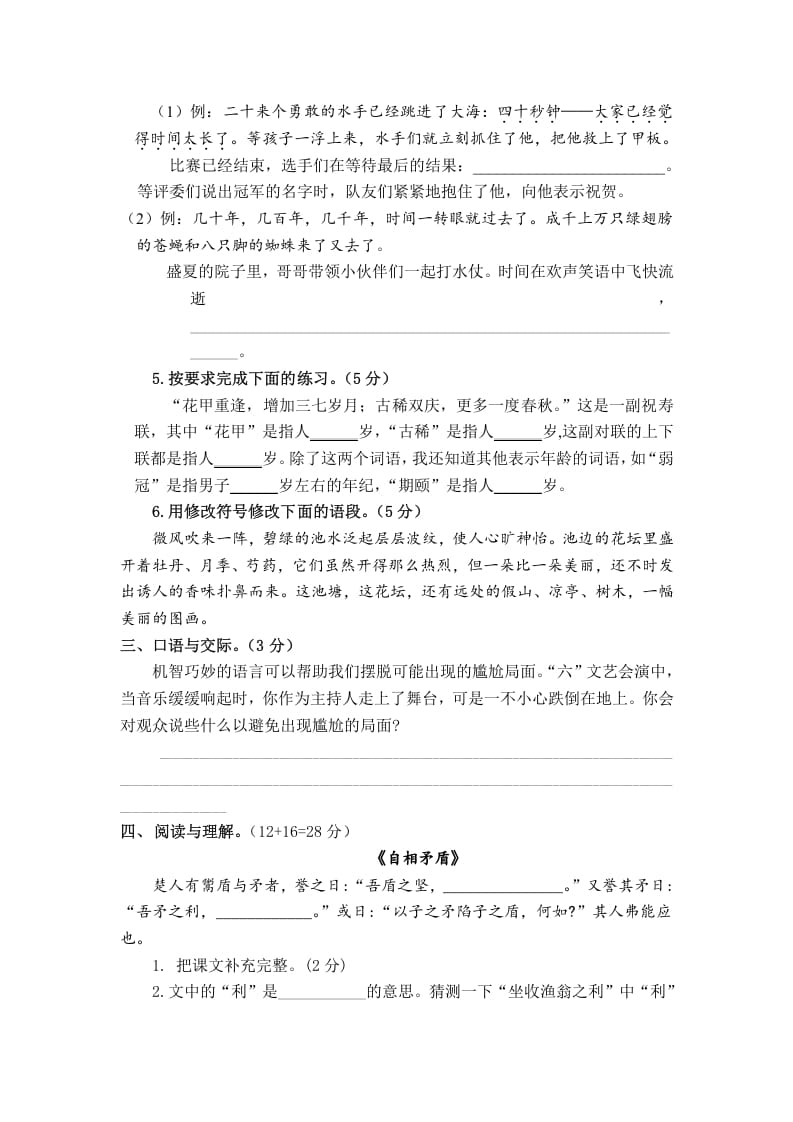 图片[2]-五年级数学下册第六单元测试卷（单元测试）-久久学科网