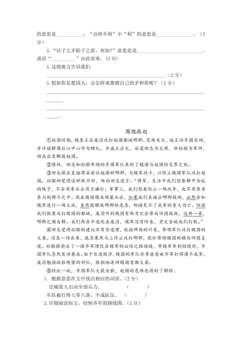 图片[3]-五年级数学下册第六单元测试卷（单元测试）-久久学科网
